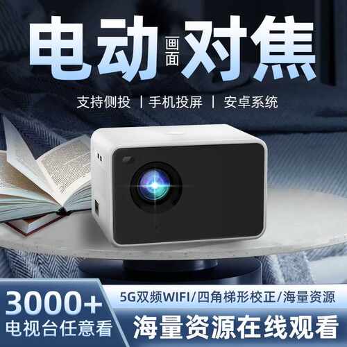 P2投影家用便携式小型投影机高清办公家庭影院超卧室投自