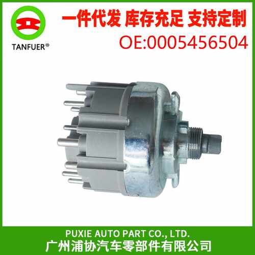 汽车大灯开关 适用于奔驰W140 C140 0005456504 大灯开关控制器