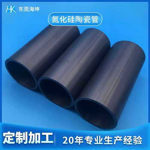 氮化硅陶瓷管 绝缘隔热陶瓷缸套工业陶瓷管抗热震氮化硅保护管