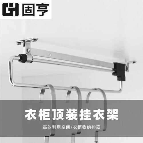I9AT顶装衣柜挂衣杆不锈钢挂衣器衣架晾衣杆固定配件可伸缩衣橱挂