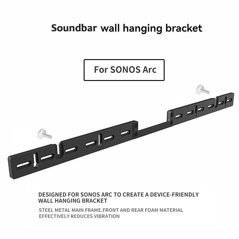 适用于SONOS Arc音箱挂架回音壁 全金属条形音箱壁挂支架