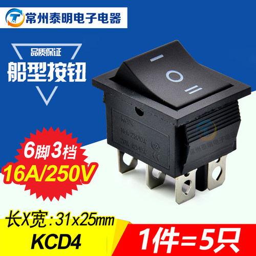KCD4小型按键船型开关2路6脚3档F三电源翘板自锁船形黑船式六按钮