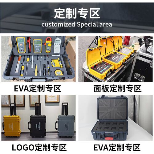 便携收纳设备箱 塑料安全防护工具箱 D5222手提工具安全防护箱
