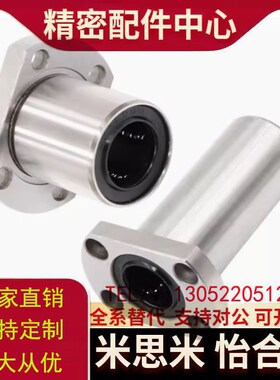法兰直线轴承LMK02/12/22-d8/d10/d12/d16/d20/d25/d30中型引导式