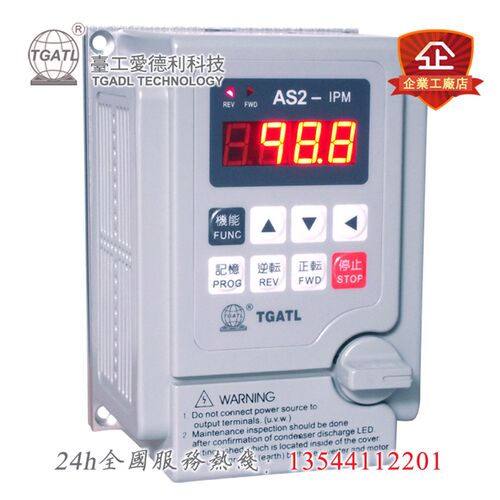台工爱德利变频器 AS2-104 0.4KW 0.5P 220V 380V三相电机调速器