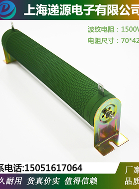 波纹变频器制动刹车电阻1500W5R10R20R30R40R50R75R80R100R150R