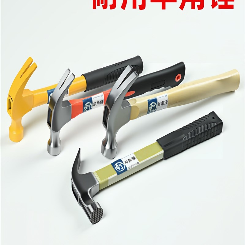 木工用羊角锤铁榔头圆头小钉锤木工工具拔钉锤家用大小锤敲钉锤子