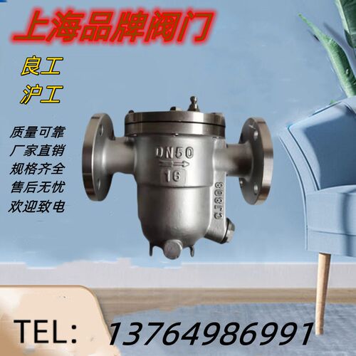 上海良工沪工精工开 维喜CS41H-16C 25C铸钢法兰自由浮球式疏