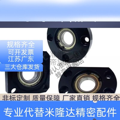 带座 轴承BFF31/32/33/623/624/605ZZ/606/626ZZ/698ZZ/608/628ZZ