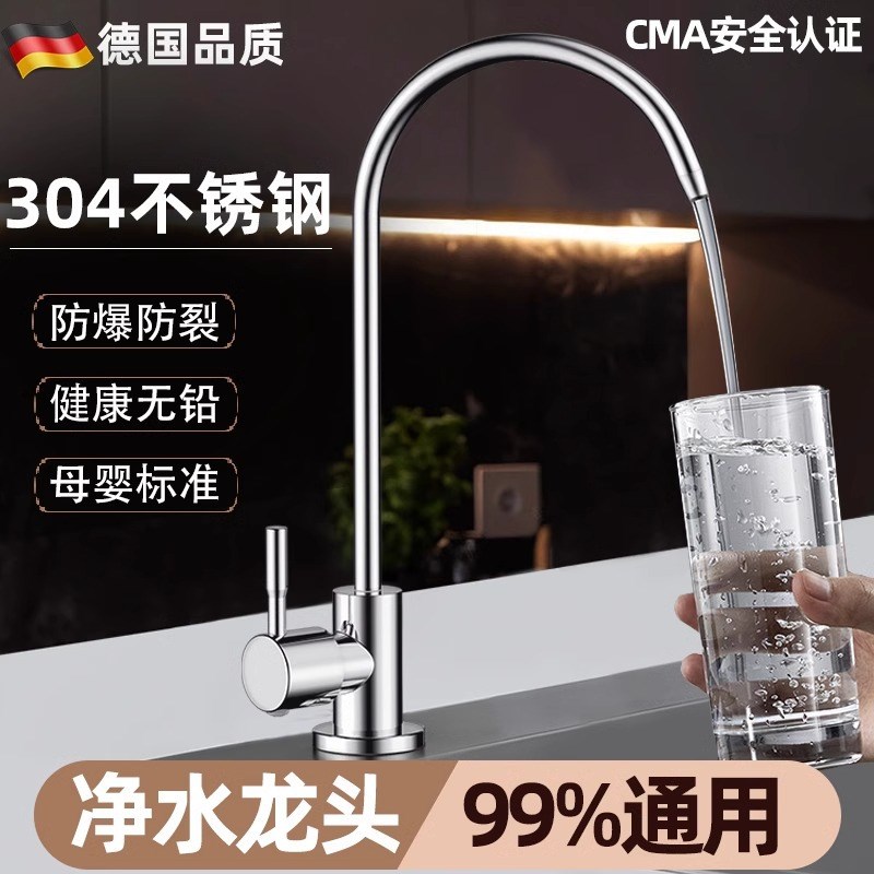 净水器的水龙头纯净直饮水厨房净水机专用2分不锈钢双出水过滤器