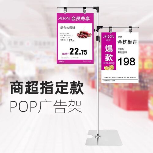 不锈钢海报架pop可伸缩L型广告纸KT板大型展架落地式海报架展示牌