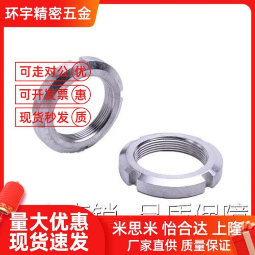 替代代锁紧螺母 细牙 U型 BKJ01/BKJ02-M10M12M15M17*1M20M25M30M