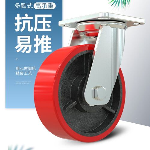 铁SLHyXTdP芯聚氨轮重型脚车轮8超重耐磨寸酯载重推车轮推板车轮