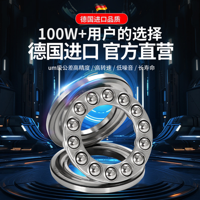 进口推力球轴承51200/51201/51202/51203/51204/51205