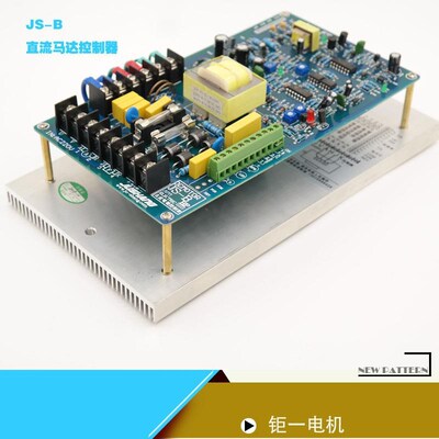 2HP直流马达调速器2.2W1.5W直流电机控制器