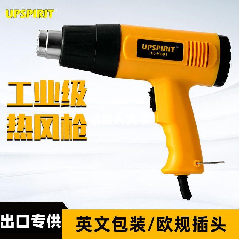 出口电动工具调温工业热风枪手持高温烤枪汽车贴膜热缩风机