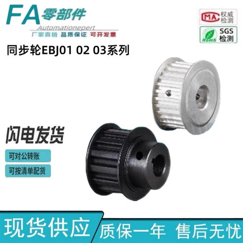 怡合达同步轮EBJ01-EBJ02-EBJ03 S5M100-20-15-A-N-d13 S5M型21