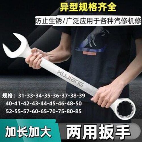 35货源工厂 呆 扳异40两用扳手38 41子双46型 37梅扳手开口大号用