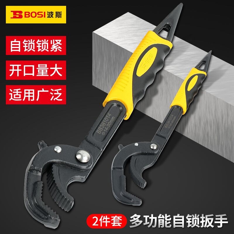波斯扳手多功能活动自紧万用快速开口管子钳家用工具套装14-60mm