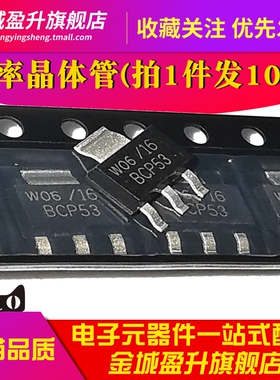 10个) BCP53-16 AH-16贴片SOT-223全新PNP功率晶体管三极管元件IC