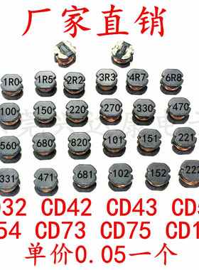 贴片电感 CD31 CD32 CD43 CD53 CD54 CD75 CD105 贴片功率电感