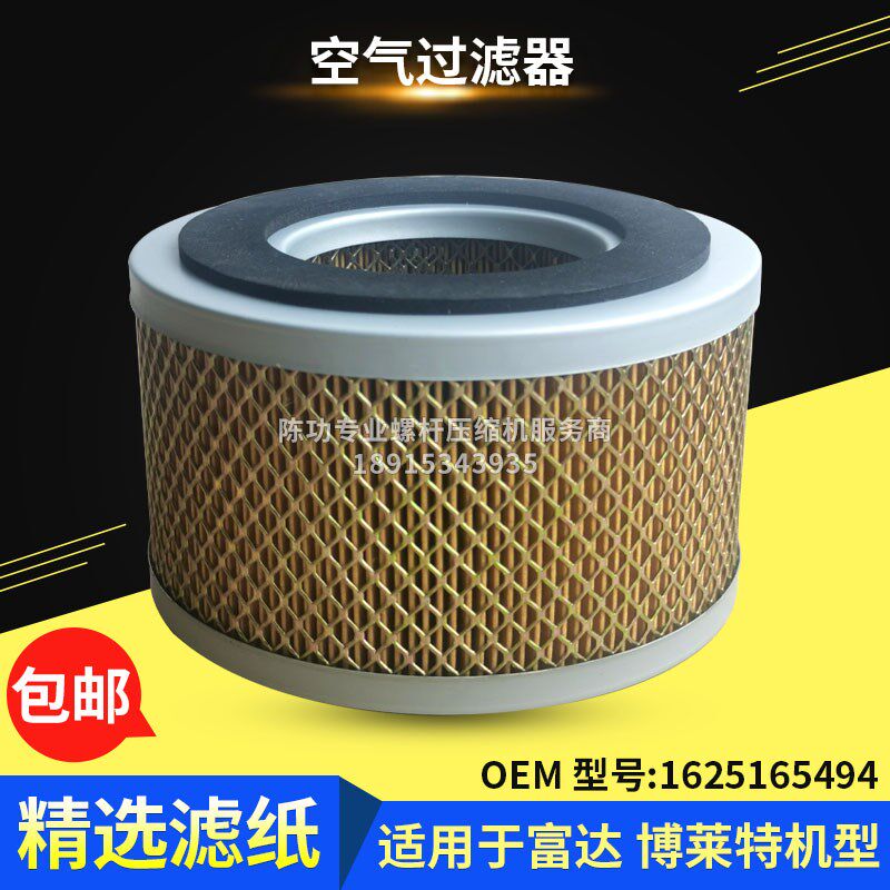 适用昆西款螺杆空压机空气过滤器1625165494空气滤清器空滤芯