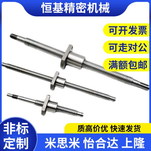 代米斯米 滚珠丝杆 C-BSSC0802 C-BSSC1002 C-BSSC1004 1010