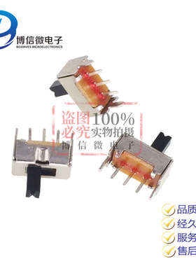 SS12D07 直脚立式 两档拨动开关5脚 1P2T 2档拨动3脚2档 单刀双掷
