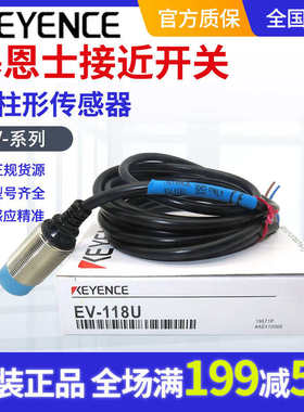 基恩士接近开关EV/ED-108M MC 118M 112M 130M 112U 118U传感器