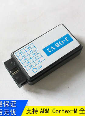 J-OB V2 JLINK OB AMR STM32仿真器兼容V8 V9调试下载带虚拟串口