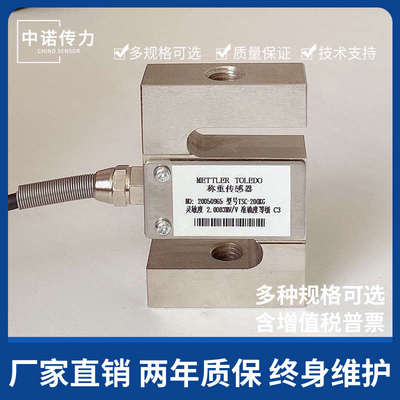 推拉力计电子称TSC拉力传感器YZC522传感器拉压力传感器高精度