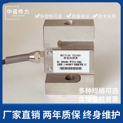 推拉力计电子称TSC拉力传感器YZC522传感器拉压力传感器高精度