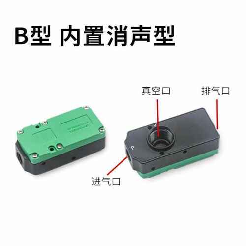 贝傅特BM/BX迷你负压真空发生器迷你多级真空发生器PBMBM05-A