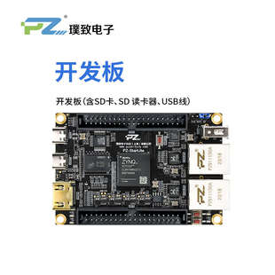 7020  致   mipi网板双璞zynq7010口 开发fpga 板核心7000xilinx