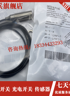 p1142 p1152 现货n1162n1112p1162p2467p1112 -grte18传感