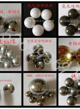 轴承钢珠钢球7.1/7.11/7.12/7.13/7.14/7.15/7.16/7.17/7.18/.2mm