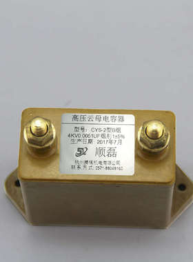 等离子切割机电容 CYS-2型B组A组高压云母电容0.0051UF 4-5-6-9KV