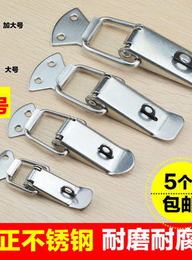 中号不锈钢扣弹簧箱扣木箱蜂蜜箱箱搭扣锁鸭嘴扣搭扣工具箱挂锁扣