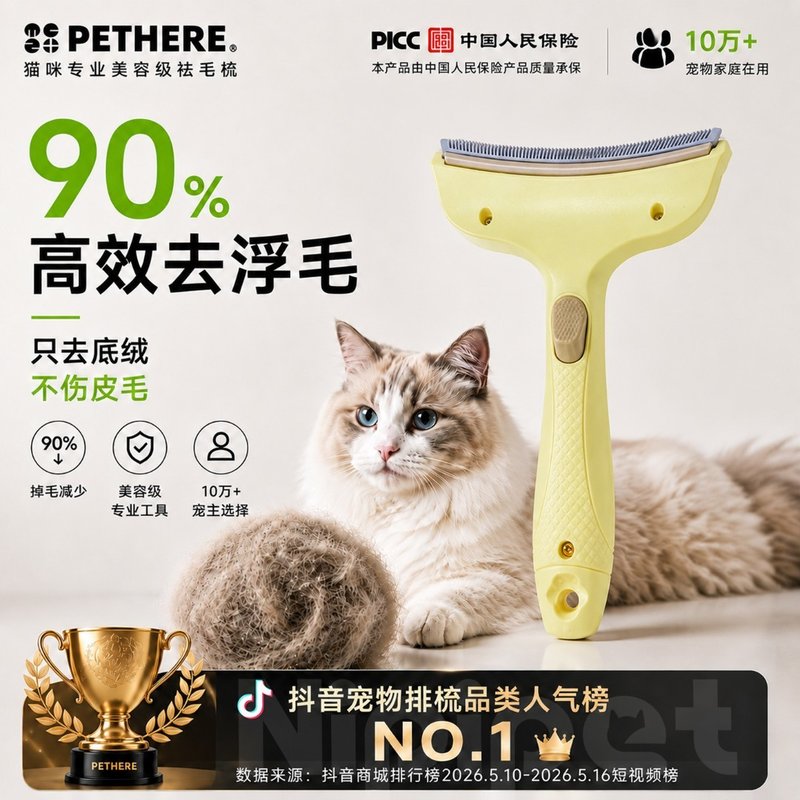 梳子猫梳子猫咪宠物猫狗双用打薄去浮毛梳静音弧形刀头宠物美容梳