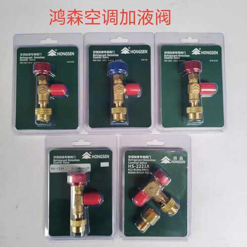 空调加液阀 安全阀R22 R134  R410a汽车空调充注管