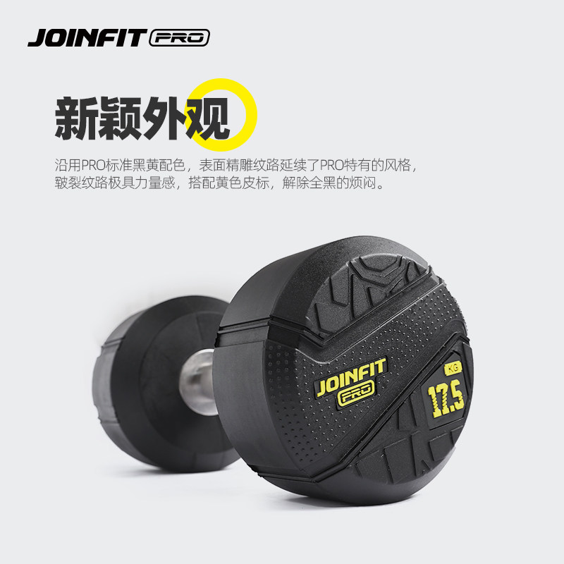 JOINFIT包胶哑铃男士力量训练哑铃套装专业健身房家用健身练臂肌