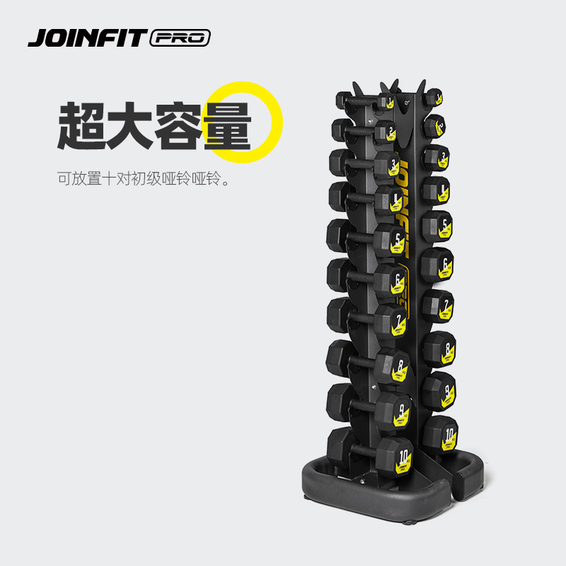 初级哑铃架PRO版 JOINFIT捷英飞健身器材存储摆放架10对组 XP004