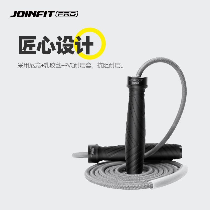 JOINFIT负重跳绳弹力健身减脂运动成人专业体能训练加重轴承跳绳