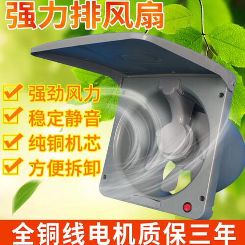 易拆洗排风家用扇厨房油烟换气扇10寸强力排气扇窗式简易式抽风机