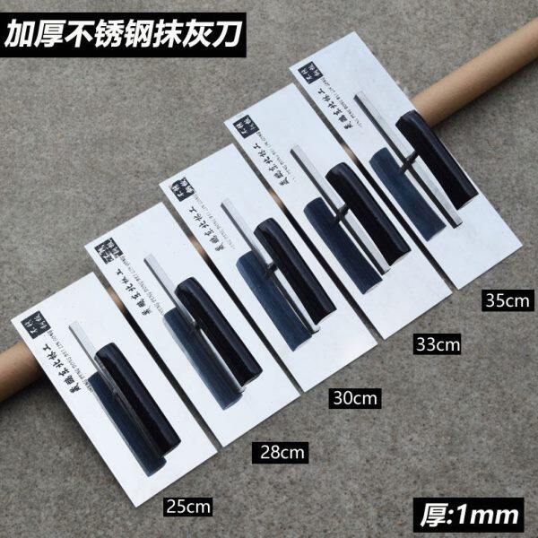 加厚不锈钢抹泥板铺瓷砖瓦工大抹子28cm33cm35cm批刀砂灰抹灰刀