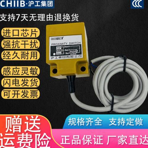 沪工角柱方形电感式接近开关TL-N20ME1直流三线NPN常开传感器
