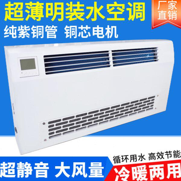 壁挂水暖空调散热器家用水空调冷暖风机盘管吹风式暖气片煤改气电