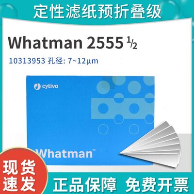 Whatman定性滤纸-预折叠级2555 1/2 FF 320MM10313953 啤酒过滤纸