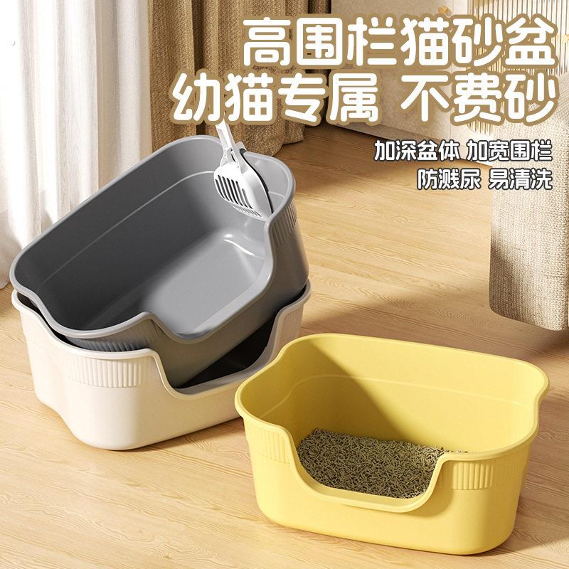 创格宝一体式高围栏半封闭猫砂盆小号幼猫用猫沙盆猫厕所宠物用品