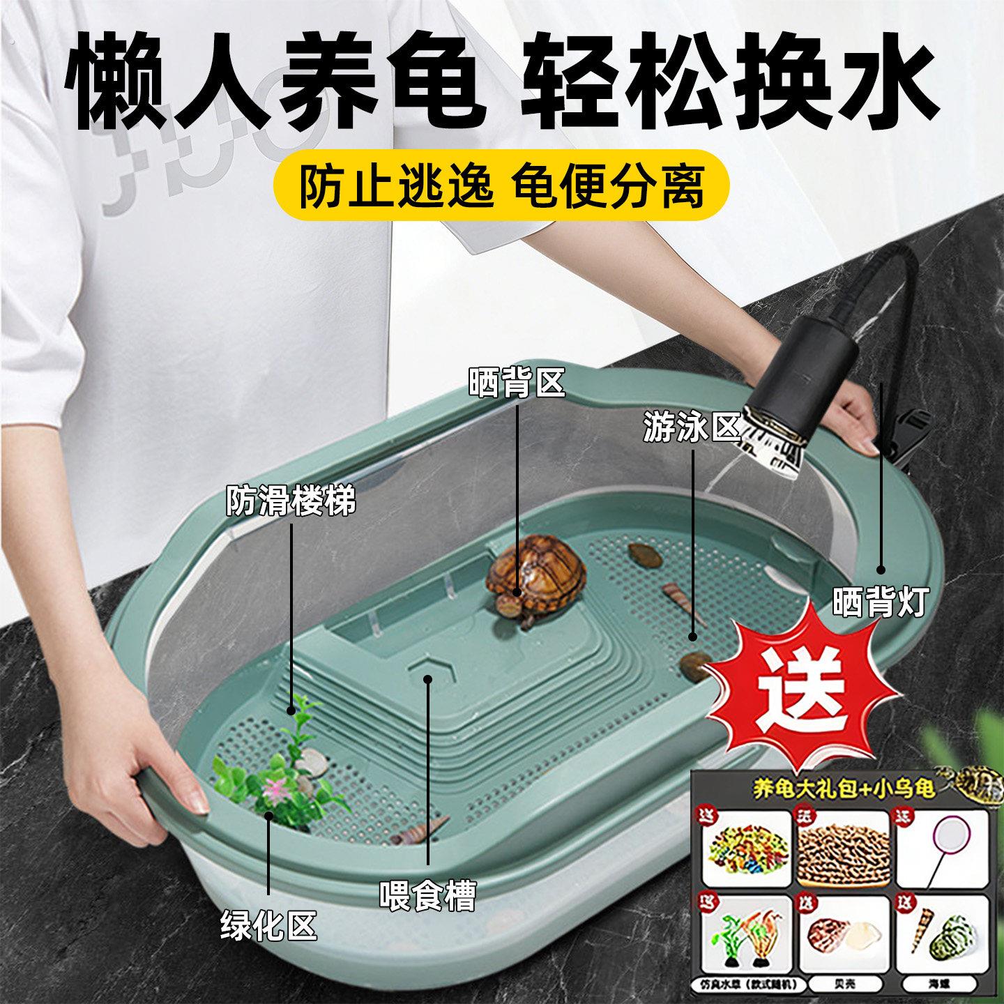 乌龟饲养缸特大号乌龟缸专用养巴西龟家用豪华大别墅晒台盆大小龟
